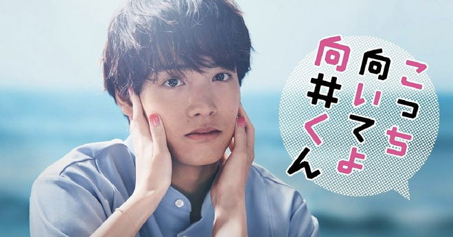 Eiji Akaso as Satoru Mukai in Turn to Me Mukai-kun 