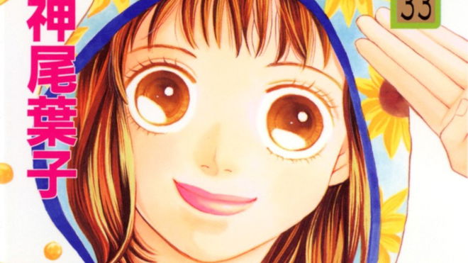 Boys Over Flowers World Record Tsukushi