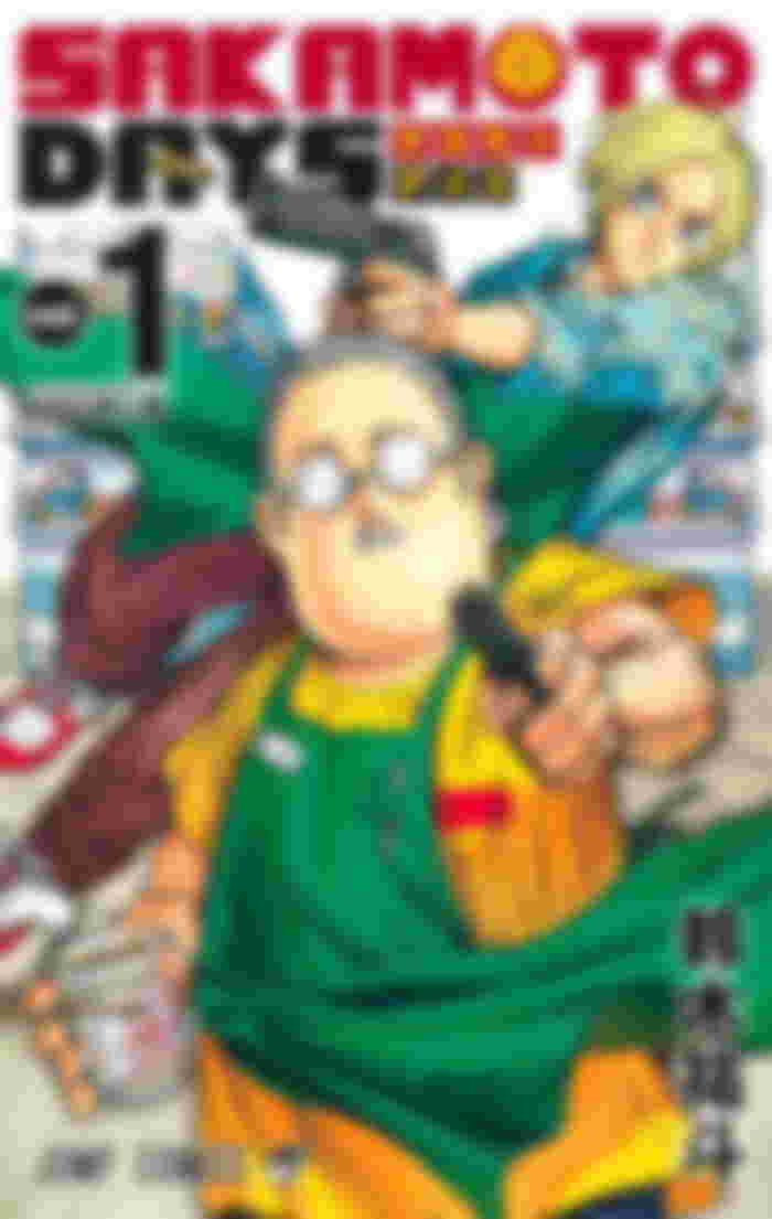 sakamoto days manga volume 1