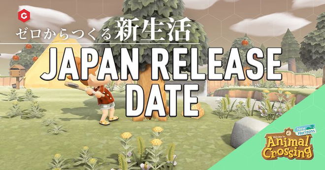 Animal Crossing New Horizons: Japan Release Date, Price, Pre-Order Bonuses, Editions For Nintendo Switch 任天堂