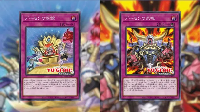 A picture of the Yu-Gi-Oh! cards, Archfiend’s Jest and Archfiend’s Vigor.